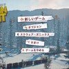 「Life is Strange 2」の前日譚にあたる無料アドベンチャーゲーム「The Awesome Adventures of Captain Spirit」が日本語対応