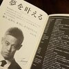 本田圭佑フ?ロテ?ュース 夢ノート ヒ?シ?ネス手帳 2016 / Produced by Keisuke Honda - DREAM NOTE BUSINESS DIARY