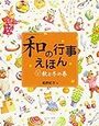 十五夜にお団子作り・十六夜の満月は月の観測【小2息子・3歳娘】十三夜にもお月見を！いの子・十日夜もチェック！