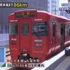 九州6の字普通列車旅 Chapter-8の解説