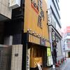 信州屋＠新宿 「冷やしとろろそば＋五穀米とひじきクーポンおにぎり」