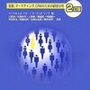 「統計処理及び機械学習に基づくデータマイニング勉強会 #01」に参加してきました