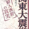 日本人性悪論