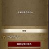 種族変更は楽しいヨネ