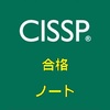 CISSP合格ノート・CBK#04 アプリケーションおよびシステムの開発(Applications & Systems Development Security)・リモートワーク