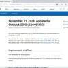 11月のパッチで64bit版「Outlook 2010」が起動不能に ～Microsoftが修正プログラムを公開