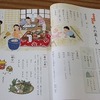 ３年生：国語　冬と言えば…