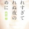 働く女性は必読かもしれない