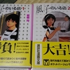 『風子のいる店』全4巻　（講談社漫画文庫）再読