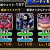 level.1342【赤い霧】第173回闘技場ランキングバトル４日目