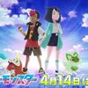 アニポケの続報きたー！ リコの不思議なペンダントはアレと関係あるかも！？