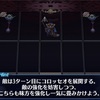 メギド72ブログ　メインストーリー十章二節　101話-4（ボス戦＋後編その1）「なにその音頭？」