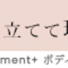 ハリや弾力の低下が気になる方にオススメのバストアップクリーム