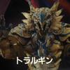 【寅年】トラルギン【記念】