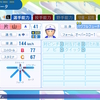 【パワプロ2024-2025】片山【サクセスキャラ作成】