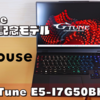 コスパ抜群のゲーミングノート【G-Tune E5-I7G50BK-B（G-Tune 20周年記念モデル）】