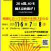 Mikawa Real Estate & Presents RISING SUN INTERNATIONAL FILM FESTIVAL
