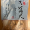 今夜のおやつ！金崎製菓『ざらめ丹尺かりんとう』を食べてみた！