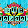 空気読んでようがあとで謝りにいこうがダレノガレの好感度など決して高くない説