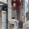 ザリガニ専門店 蝦道（シャドウ）さんでザリガニ料理を食べてきました！