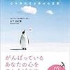 「人生に正解があるのではなく、   自分で選び取ったものを正解にしていくのが、人生なのです。」日下由紀恵