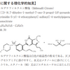 シナデルフィル錠VI(バイアグラのジェネリック）理化学的に検証する。最高の結果を生むには７２分前に投与