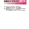 HTLV-1関連脊髄症(HAM)に関する報告