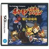 今DSのポケモン不思議のダンジョン 闇の探検隊にいい感じでとんでもないことが起こっている？