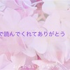 夜おもったことをつらつらと