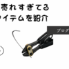 現場のプロに人気！最強の番線カッター！KUROKIN（黒金）クリッパーおススメ3種類切れ味抜群