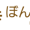 いらっしゃいませ！