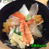 【ネタ】海鮮丼の画像が話題になった京都七条「魚問屋ととや」に行ってみた