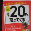 キャンペーン盛沢山でお待ちいたしております