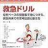 レジデントノート2020年4月号