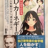 さぁ、世界をつくろう！・・・芝居人半のリスタート秘話