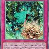 2025年で最も印象に残った罠カード【アンケート】