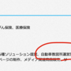 教習所の予約時間を間違えてキャンセル料発生したので、スクリプトで頑張る