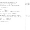 スタンダード数学演習Ⅰ･Ⅱ･Ａ･Ｂ P28 93 解答