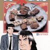 【明けました】おせち食べある記と、漫画のおせち料理