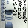 「アルゴリズムとヒューリスティクス」、コンピュータと勘ピュータ