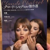 【映画鑑賞】不貞の女