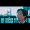 【ミニッツライナー】背比べのあと（ネタバレあり）