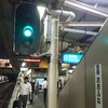 大船駅 