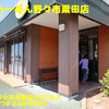 ８番らーめん野々市粟田店〜２０２０年４月７杯目〜