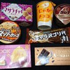 お菓子祭り！今回も新商品ラッシュ！そしてチョコの商品増えたよね。