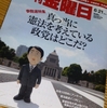 真っ当に憲法を考えている政党はどこだ？