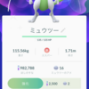 【ポケモンGO】ミュウツーのレイドアワーでまさかの結果に…？！