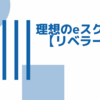 授業料のご案内｜１科目3000円から 学びの自由