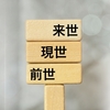 クトゥルフ神話TRPGの探索者を転生させることは可能？