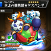 モンスト 仮面の教皇 サガ 進化素材 神化素材 使い道 評価 攻略 ドロップ率 入手場所 悪魔が潜みし教皇の間 モンスト 攻略 裏ワザ 1月新モンスター最新情報 モンスト 仮面の教皇 サガ 進化素材 神化素材 使い道 評価 攻略 ドロップ率 入手場所 悪魔が潜みし教皇の間 モンスト 攻略 裏ワザ 1月新モンスター最新情報